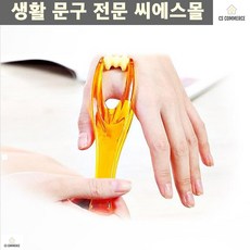 간편지압 뭉친근육 울퉁불퉁손 섬섬옥수되는 손마사지기 손가락저림예방 예쁜손, 색상랜덤