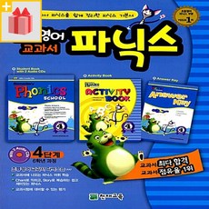 초등6학년영어교과서