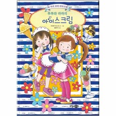 웅진아이스크림