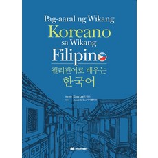 필리핀어