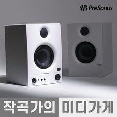 [작곡가의 미디가게] Presonus Eris E3.5 BT GEN2 프리소너스 에리스 블루투스 한정판 화이트 모니터스피커 블루투스 레퍼런스 스피커