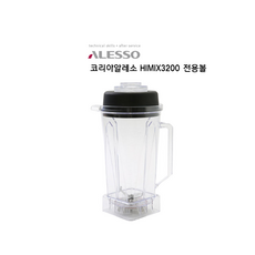 alesso믹서기himix-3200