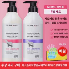 강아지 바디워시 테디비 곰돌이 금모 목욕 전용 목욕액 진드기 탈취 테디 펫 용품, 사모에 전용(도그볼륨 트리트먼트)600ml 샤, 1개