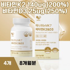 헬시알엔 메나퀴논 MK7 비타민 K2 D3 바이타민 DK2 DK D3 MK-7 K 뼈 건강 50대 부모님 여성 효능, 4개, 60정
