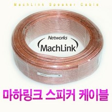 은도금스피커선