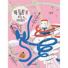 매직핑거피아노