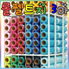 펠트유수지