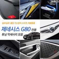 g80led헤드라이트