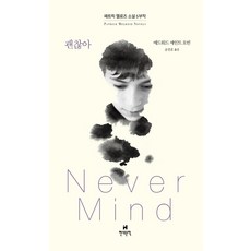 에드워드세인트오빈