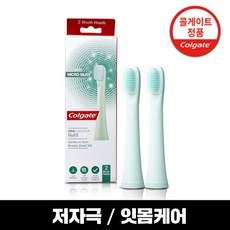 콜게이트전동칫솔