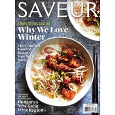 saveur잡지