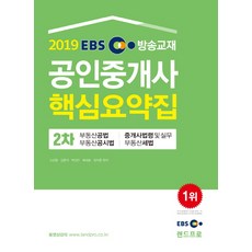 랜드프로2차요약집