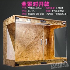 스마트 키우기 사육장 크레스티드게코 파충류 20X20X30CM 100X50X50 도마뱀, 1개