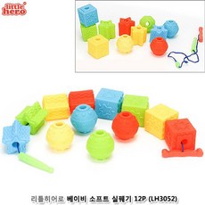 리틀히어로소프트블럭