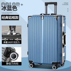 회전바퀴 만향륜 여행 가방 이동 가정용품 홈 신상품 253번 WG Z, 20 촌, 대표 적 인 알루미늄 테두리 의 【 빙 란 】