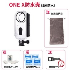 INSTA360 ONE X2 X3 가능 액세서리 스노우 8FT 98피트 RS, 원엑스 방수케이스(5m 워터프루프) 4중 선물