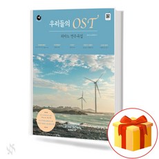 캐논변주곡악보