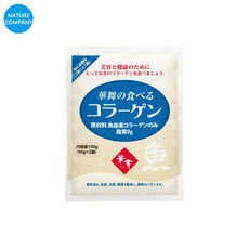 하나마이 콜라겐