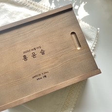 아가모아 원목 배냇함 배냇저고리 배냇머리 보관함 보관