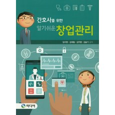 보험심사간호사