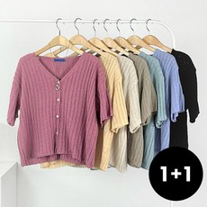 핑크반팔가디건