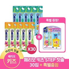 페리오키즈4단계