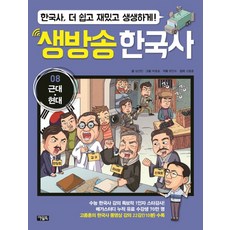 코스모스한국사연대표