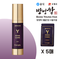 [방영학서울본부 공식] 방영학 와이존 케어 미스트, 2개, 30ml - 학생모