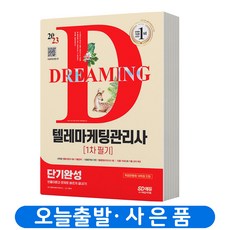 텔레마케터책