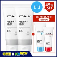 아토팜][1+1] 판테놀 로션 180ml [GIFT] 탑투토 워시 100ml + MLE 로션 60ml (~1/12), 없음, 상세설명 참조