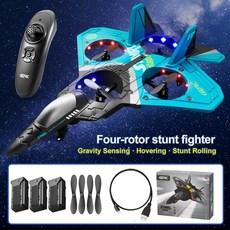 보이저글라이더