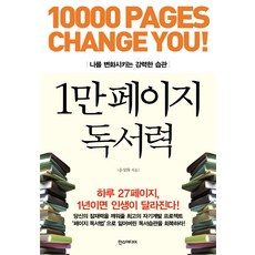 독서력