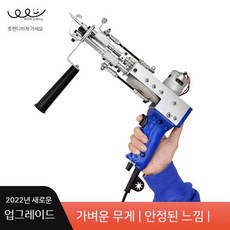 터프팅건 방직 기계 카펫 터프팅 러그 건 공방 만들기 클래스 루프 DIY