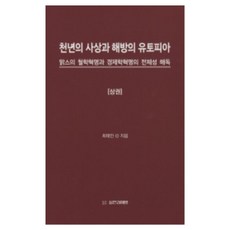 유토피아m