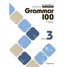 grammar100level2