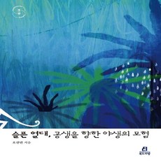 슬픈열대