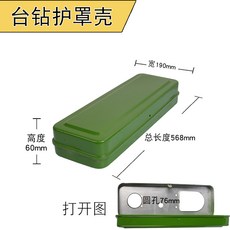 전동공구액세서리 탁상드릴 보호커버 부속품 덮개 테이블식 드릴침대 뚜껑 가죽벨트 Z4120Z516, T10-탁상드릴 인클로저 총장 568mm흔드는 팔 반원