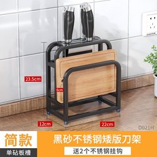 도마거치대 싱크대칼꽂이 칼보관함 칼 홀더 다기능 칼 도마 부엌 칼 도마 스토리지 랙 칼, 검은 모래 단순 모델 스테인리스 짧은 버전 젓가락