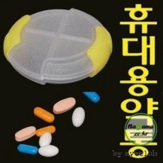 휴대용약통(4칸)약통 약보관함 알약케이스 알약통 약케이스 비상약통 요일약통 일주일약통 휴대용약통 캐릭, HT-검정4칸
