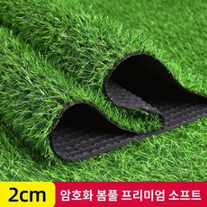 마당 시공 베란다 매트 테라스 조경, 높이 2센티 잔디(250센티 폭), 1개