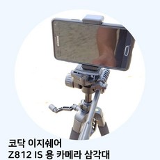 코닥이지쉐어