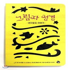 그림자성경