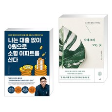 식테크책