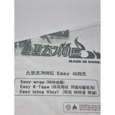 [스포츠가이드] 아이싱비닐 100매 / 아이스비닐 ez wrap 고정랩 Easy wrap 아이싱랩 얼음주머니 아이스백롤