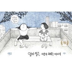 고래가그랬어