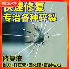 강화유리기스제거