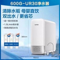 Supor 지능형 가정용 직접 식수 정수기 주방 수돗물 필터 RO 역삼투 220V, 1개, 02 Water 2L MIN