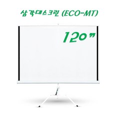 엑스젠120인치