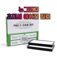 그랜저동글