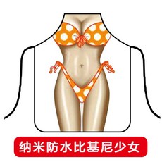 비키니앞치마